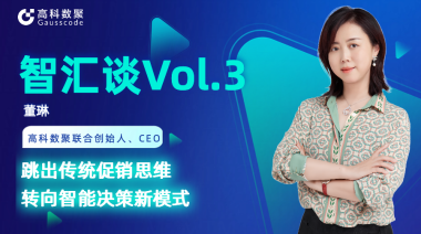 中国汽车报专访 | mile米乐集团联合创始人、CEO董琳：跳出传统促销思维，转向智能决策新模式